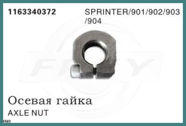 Axle Nut OEM 1163340372 for Mercedes-Benz Sprinter 901 902 903 904